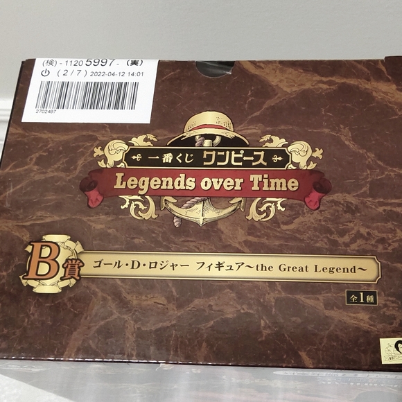 One Piece Figures Roger - Picture 2 of 2